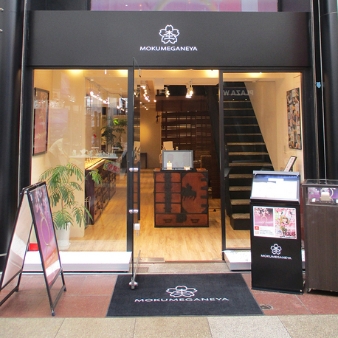 杢目金屋（もくめがねや）:神戸三宮店